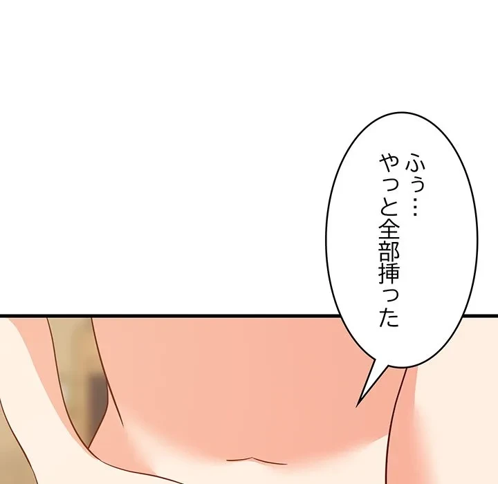 これぞ成績アップの必勝法 第47話 - 148