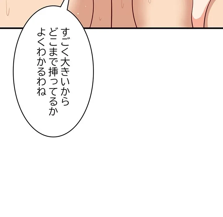 これぞ成績アップの必勝法 第47話 - 150