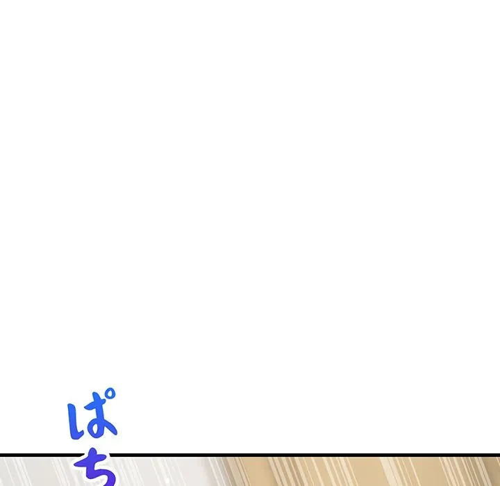 これぞ成績アップの必勝法 第47話 - 154