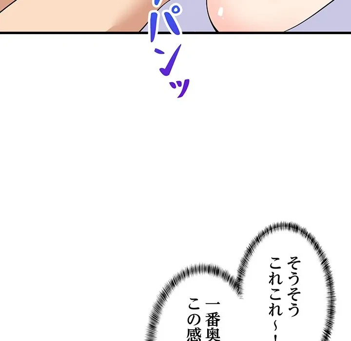 これぞ成績アップの必勝法 第47話 - 157