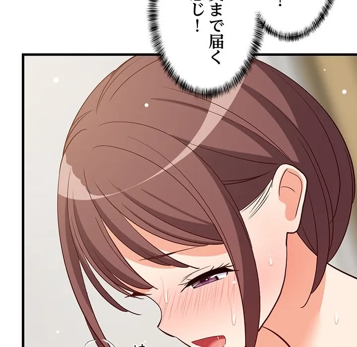 これぞ成績アップの必勝法 第47話 - 158