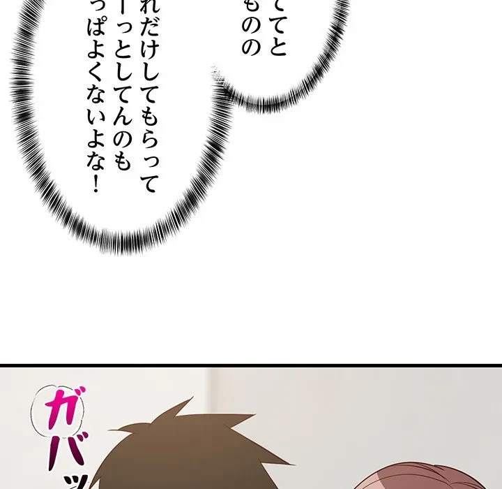 これぞ成績アップの必勝法 第47話 - 167