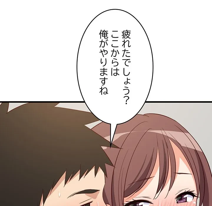 これぞ成績アップの必勝法 第47話 - 170