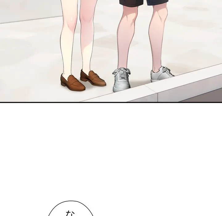 夫婦ゲーム 第34話 - 5