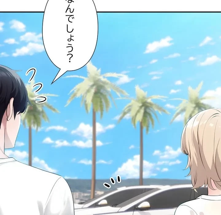 夫婦ゲーム 第34話 - 6