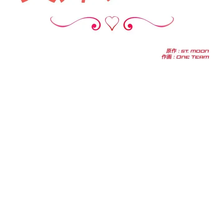 夫婦ゲーム 第34話 - 11