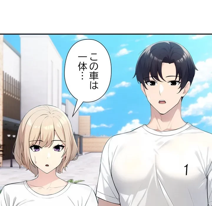 夫婦ゲーム 第34話 - 16