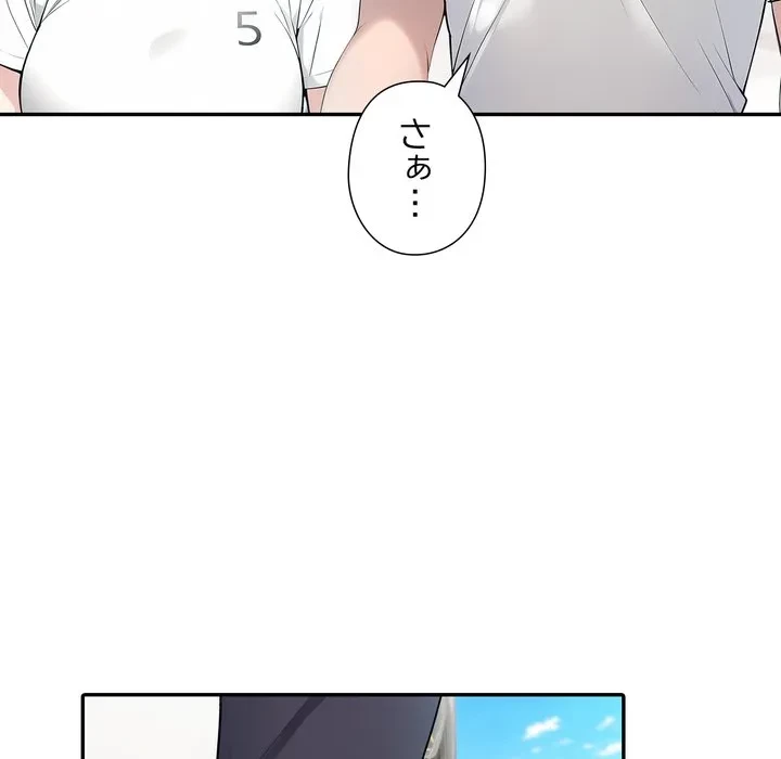 夫婦ゲーム 第34話 - 17