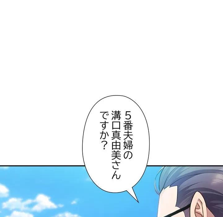 夫婦ゲーム 第34話 - 26