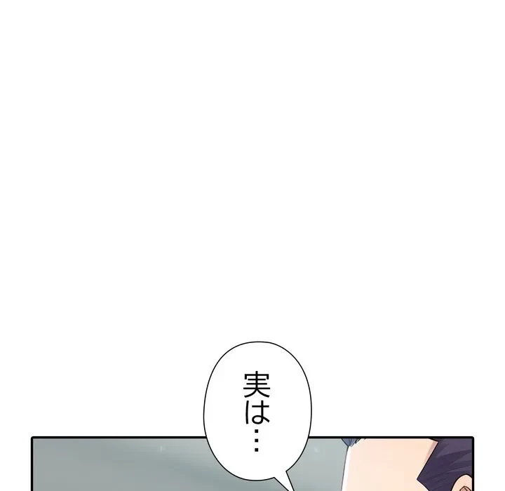 夫婦ゲーム 第34話 - 40