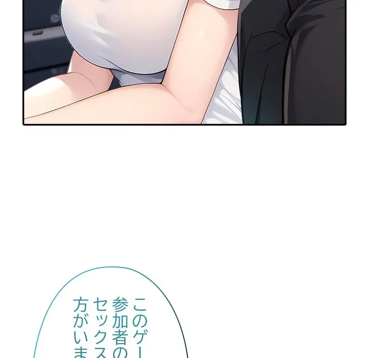 夫婦ゲーム 第34話 - 42