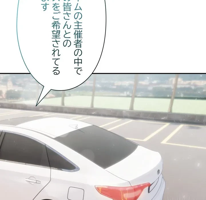 夫婦ゲーム 第34話 - 43