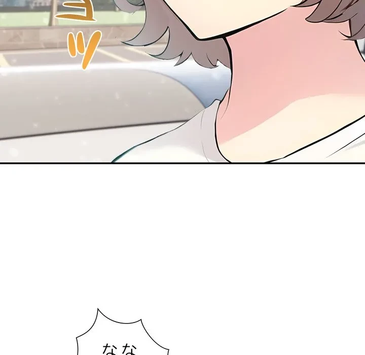 夫婦ゲーム 第34話 - 46