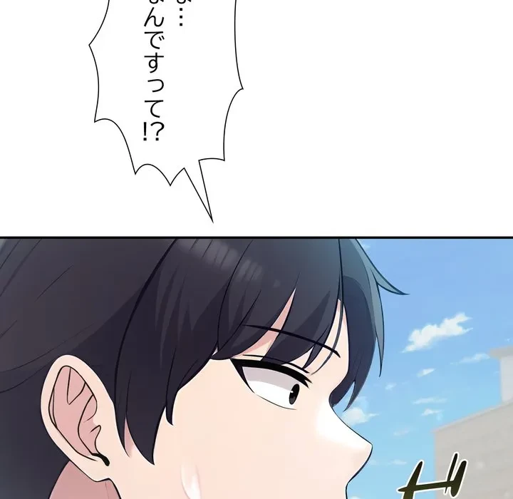 夫婦ゲーム 第34話 - 47