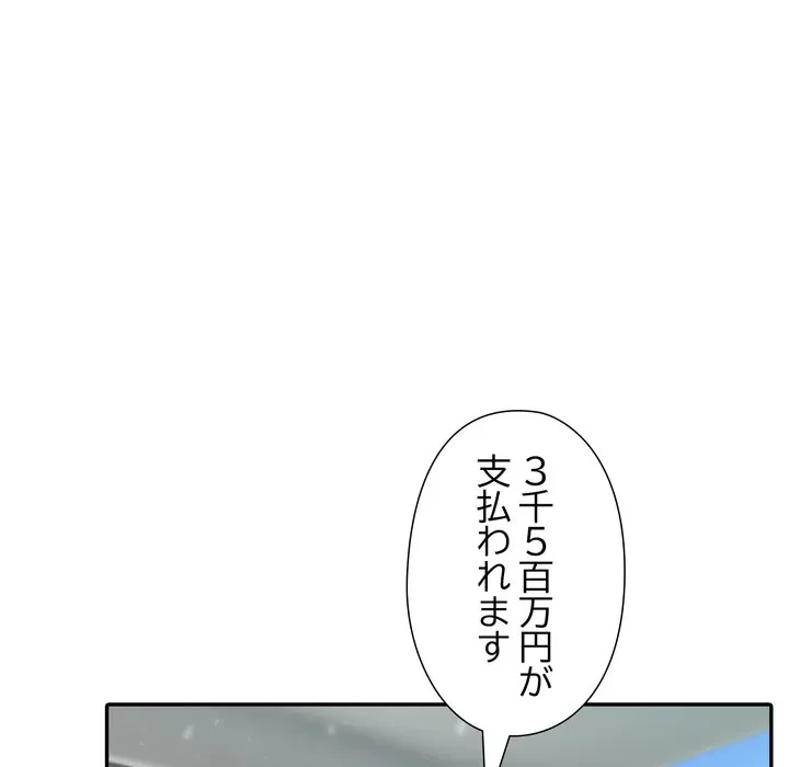 夫婦ゲーム 第34話 - 51