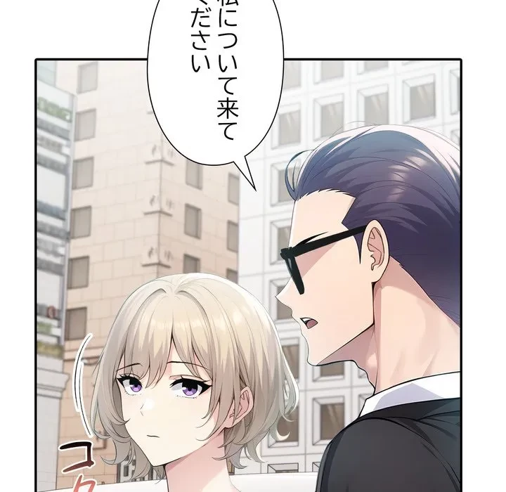 夫婦ゲーム 第34話 - 74