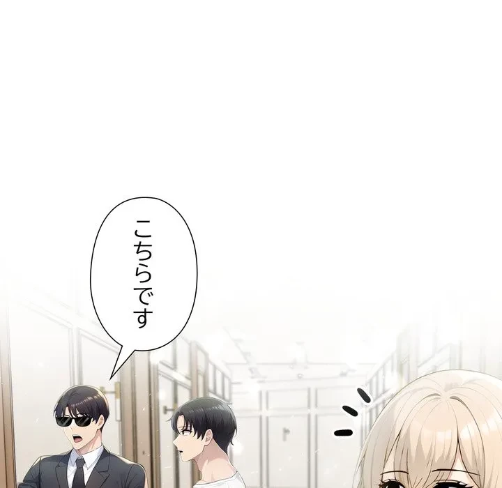 夫婦ゲーム 第34話 - 80