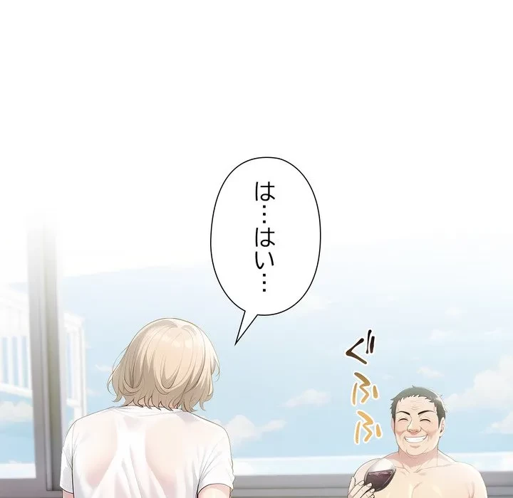 夫婦ゲーム 第34話 - 91