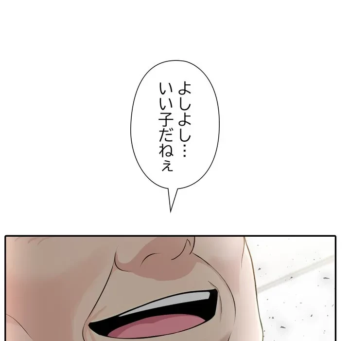 夫婦ゲーム 第34話 - 104