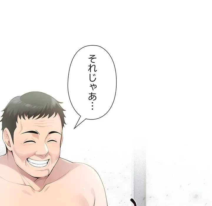 夫婦ゲーム 第34話 - 106