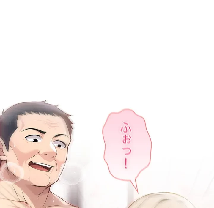 夫婦ゲーム 第34話 - 117