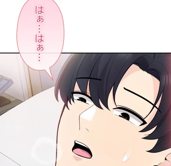 夫婦ゲーム 第34話 - 126