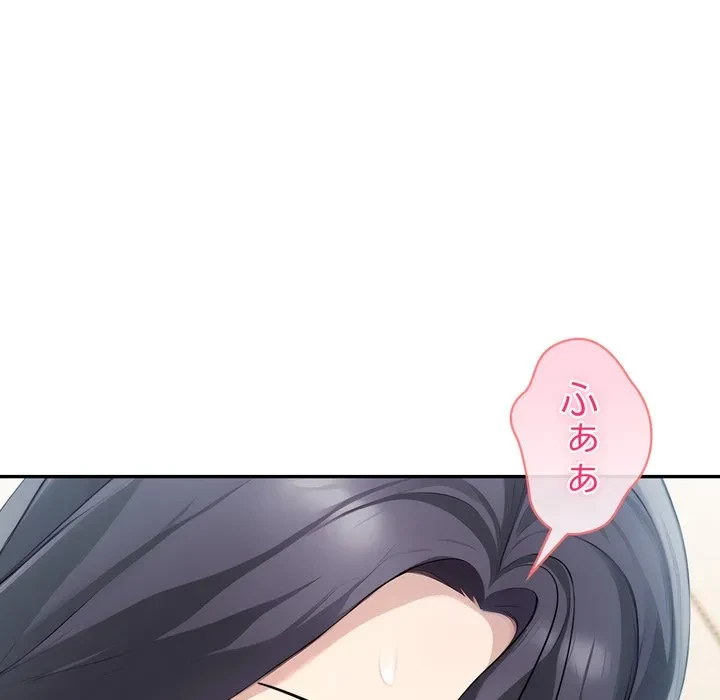 夫婦ゲーム 第34話 - 133