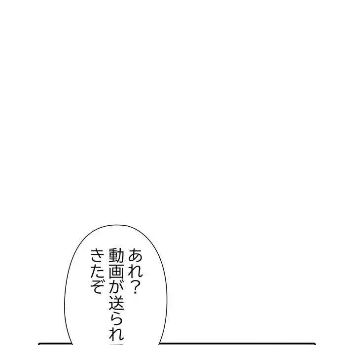 夫婦ゲーム 第34話 - 139