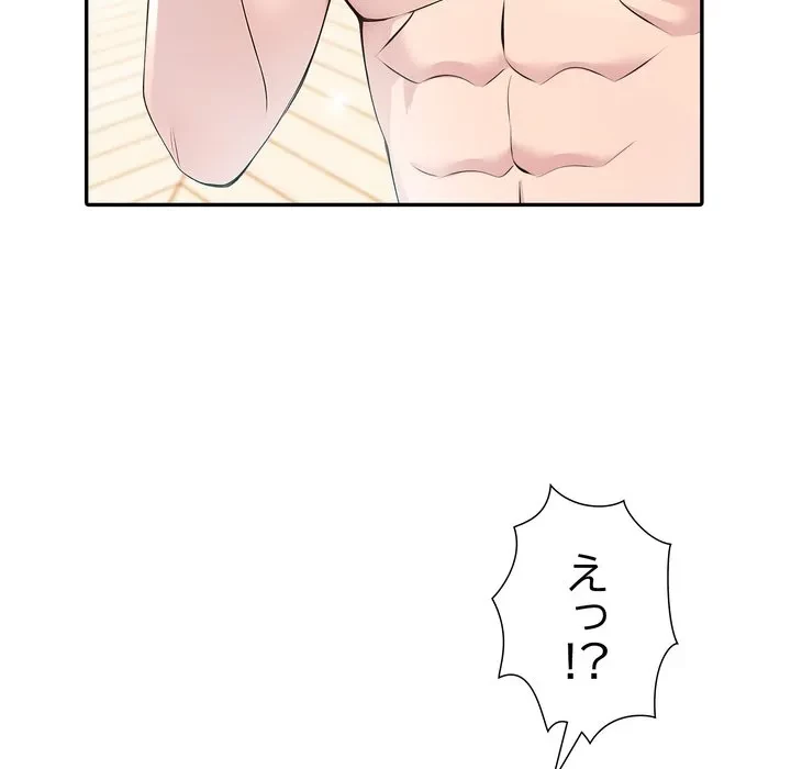 夫婦ゲーム 第34話 - 141