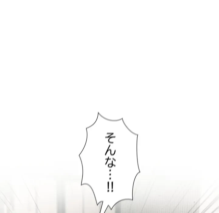 夫婦ゲーム 第34話 - 143