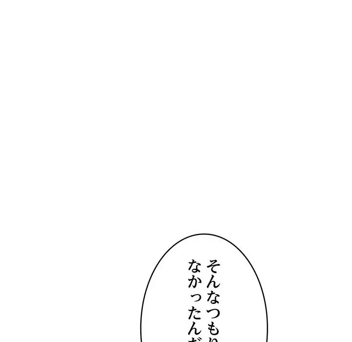 告白でリベンジ！ 第26話 - 7