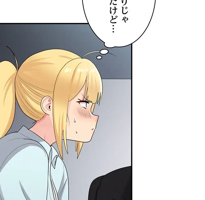 告白でリベンジ！ 第26話 - 8