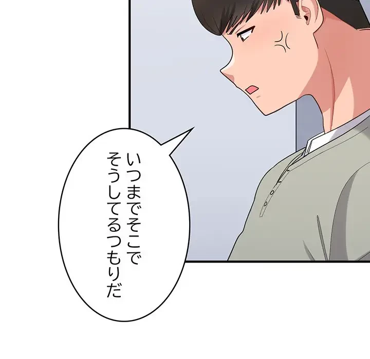 告白でリベンジ！ 第26話 - 10