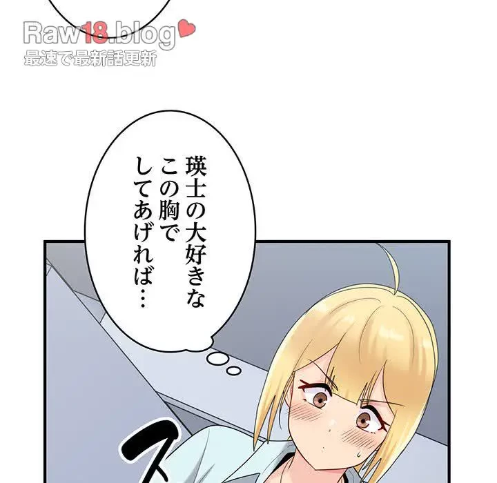 告白でリベンジ！ 第26話 - 13