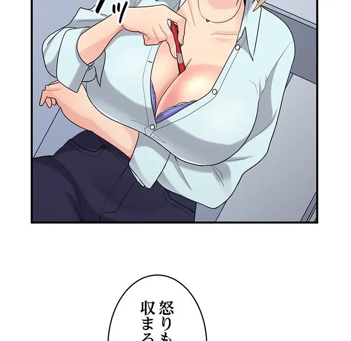 告白でリベンジ！ 第26話 - 14