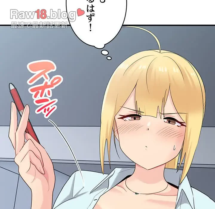 告白でリベンジ！ 第26話 - 15