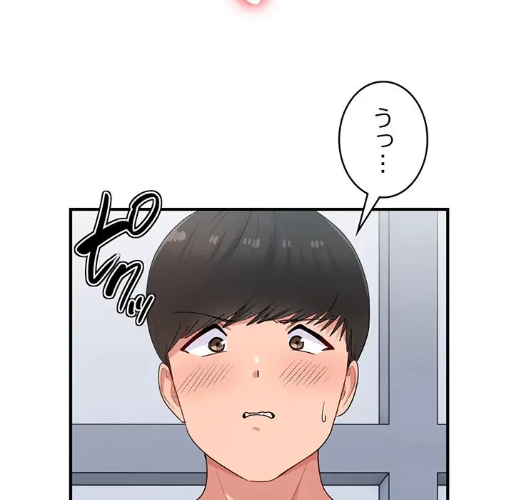 告白でリベンジ！ 第26話 - 17