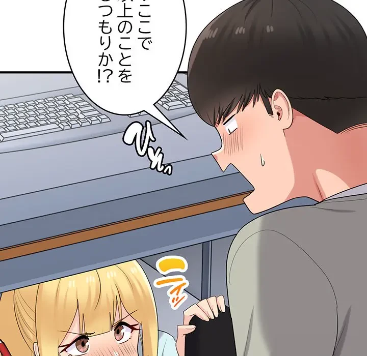 告白でリベンジ！ 第26話 - 19