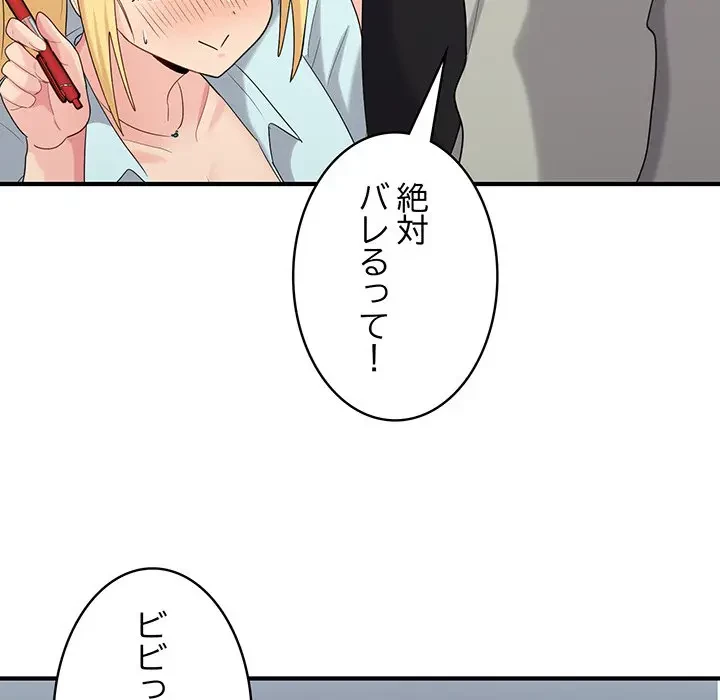 告白でリベンジ！ 第26話 - 20