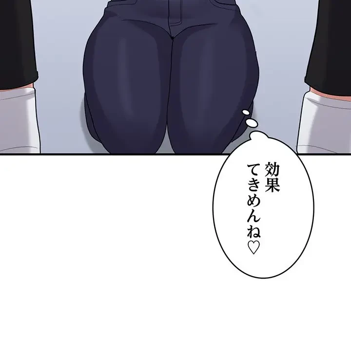 告白でリベンジ！ 第26話 - 22