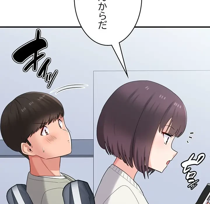 告白でリベンジ！ 第26話 - 25