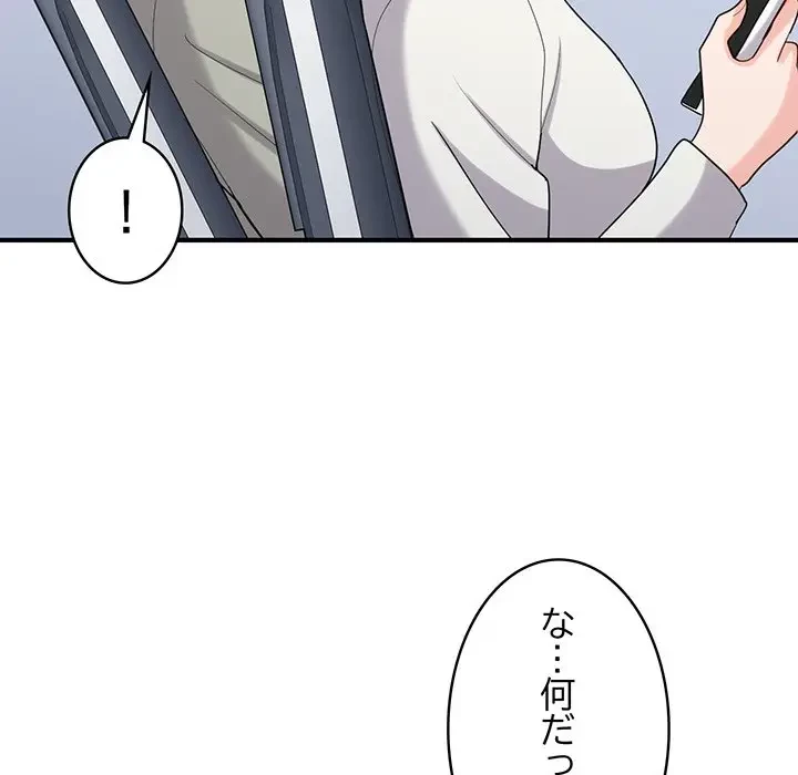 告白でリベンジ！ 第26話 - 26