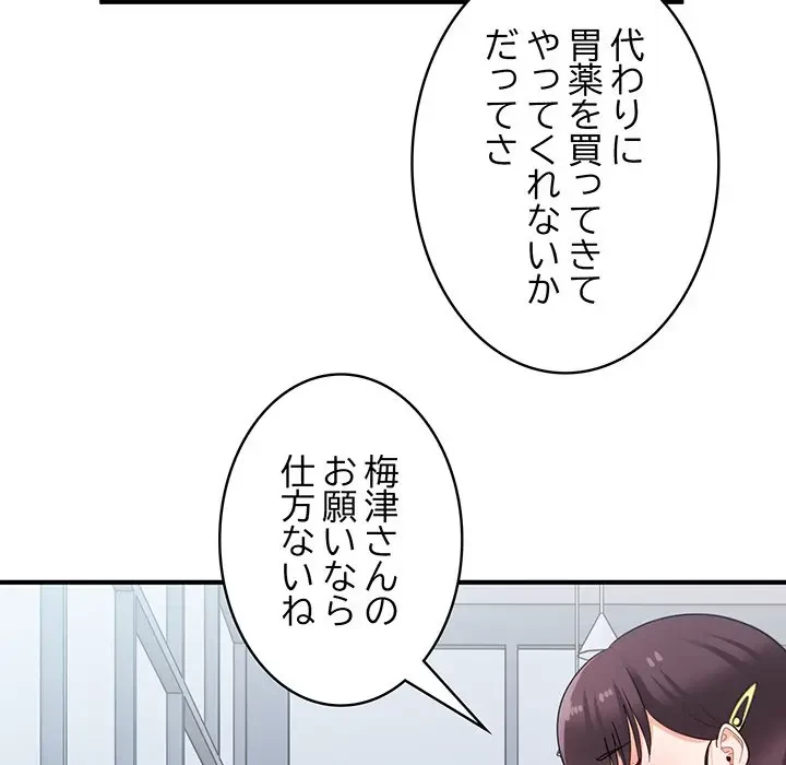 告白でリベンジ！ 第26話 - 30