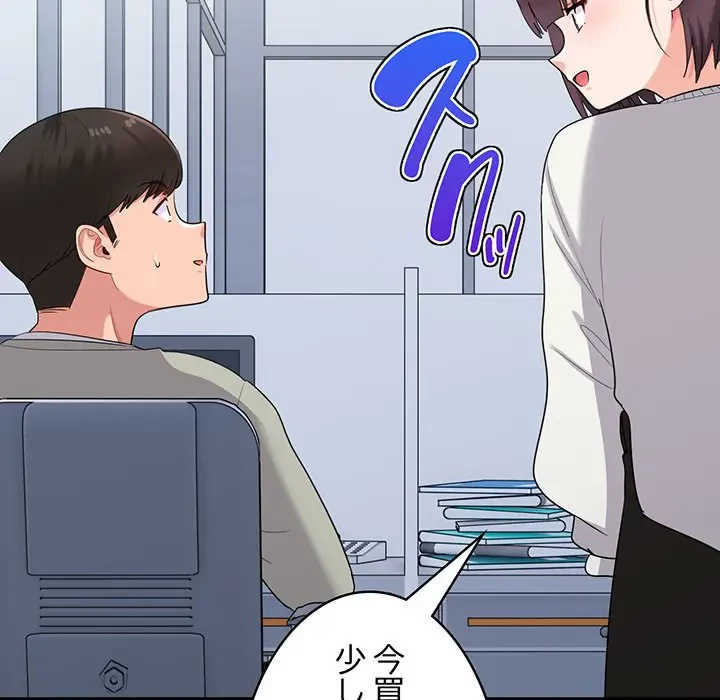 告白でリベンジ！ 第26話 - 31