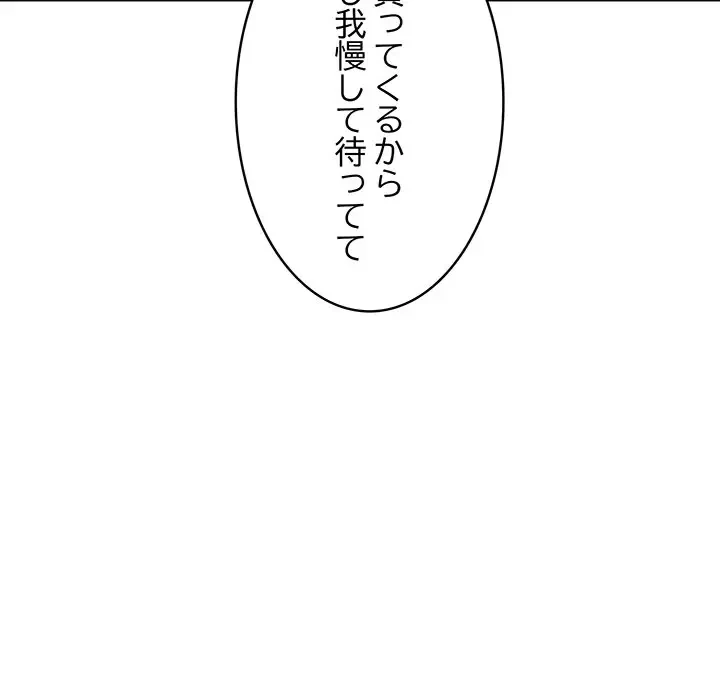 告白でリベンジ！ 第26話 - 32