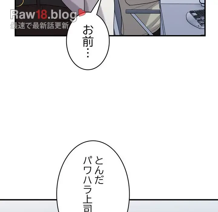 告白でリベンジ！ 第26話 - 34