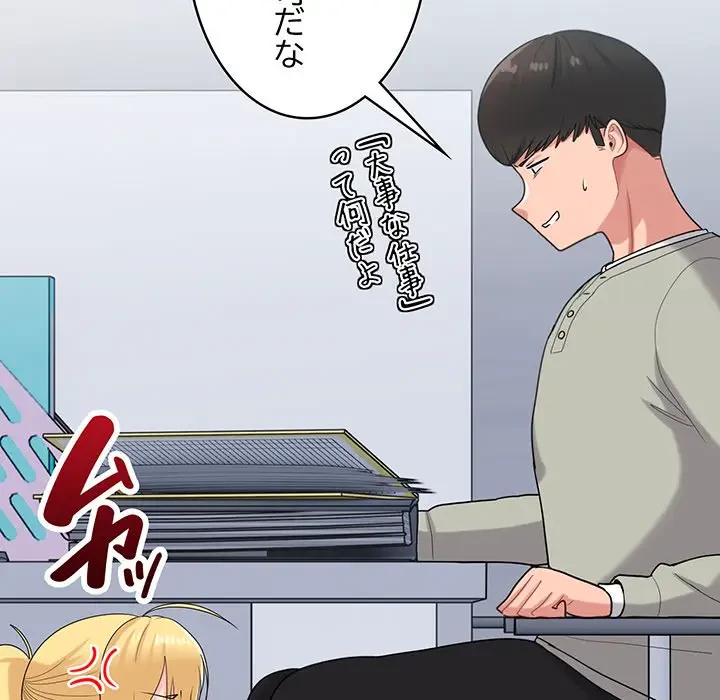 告白でリベンジ！ 第26話 - 35