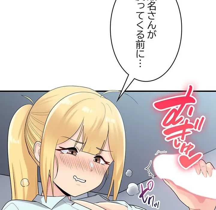 告白でリベンジ！ 第26話 - 39