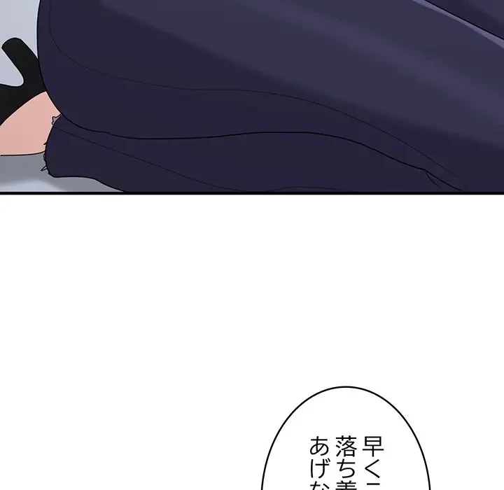 告白でリベンジ！ 第26話 - 41