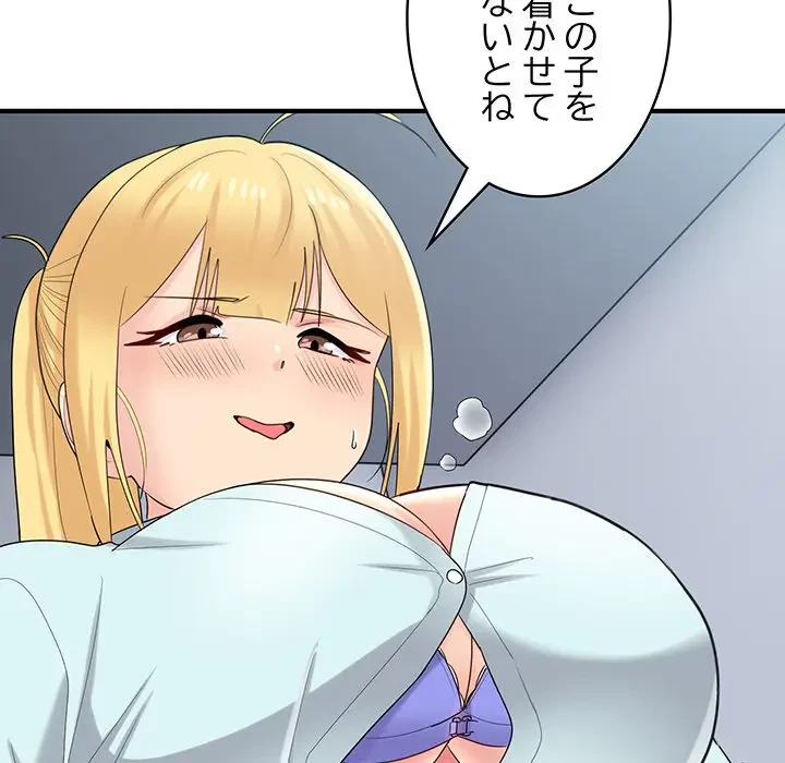 告白でリベンジ！ 第26話 - 42